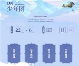 vivo天龙八部私服。